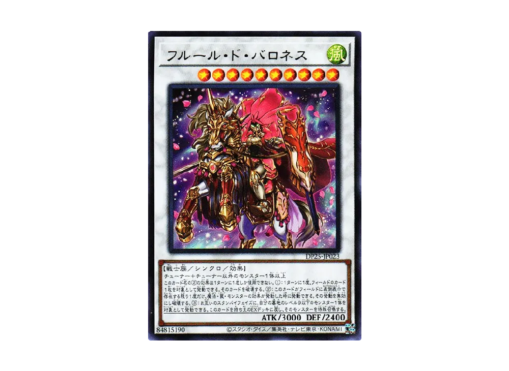 Baronne de Fleur UR [DP25-JP023](Duelists of Whirlwind)