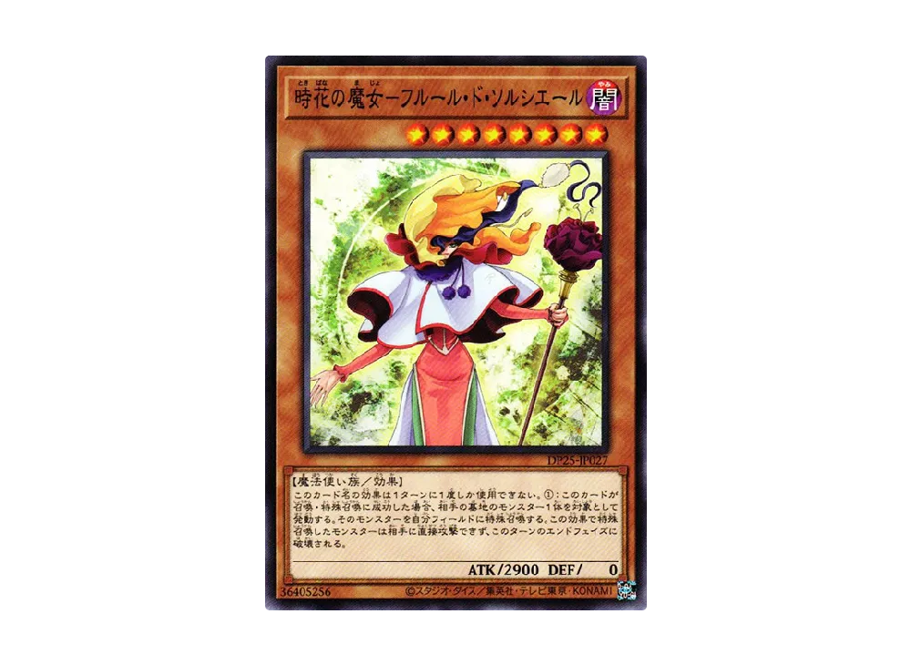 Sorciere de Fleur N [DP25-JP027](Duelists of Whirlwind)