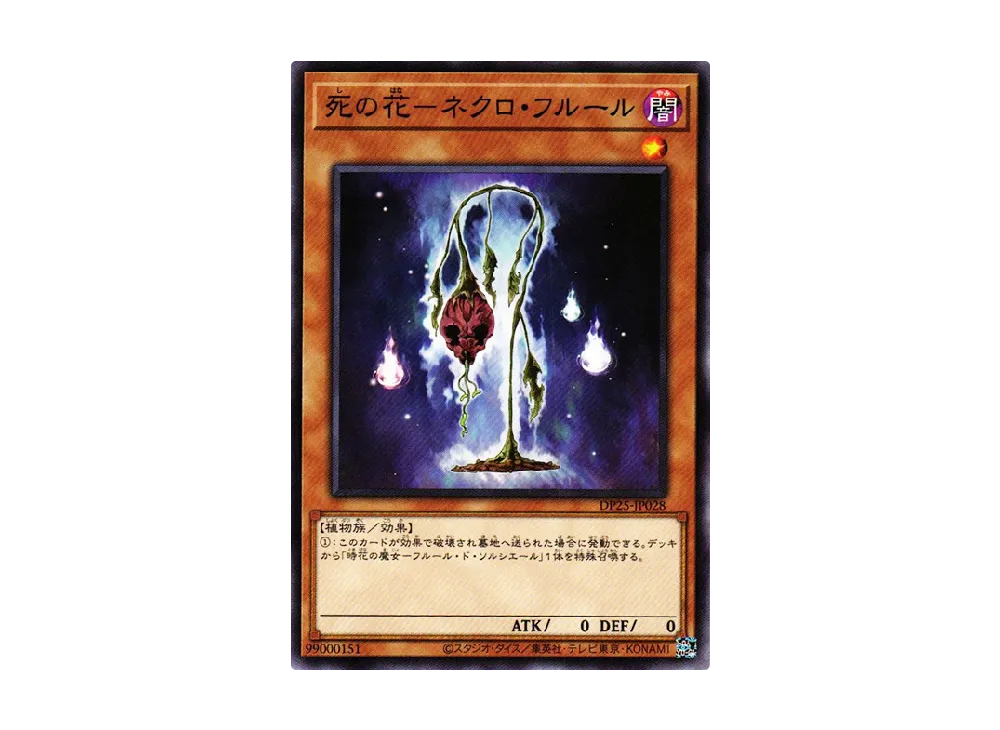 Necro Fleur N [DP25-JP028](Duelists of Whirlwind)