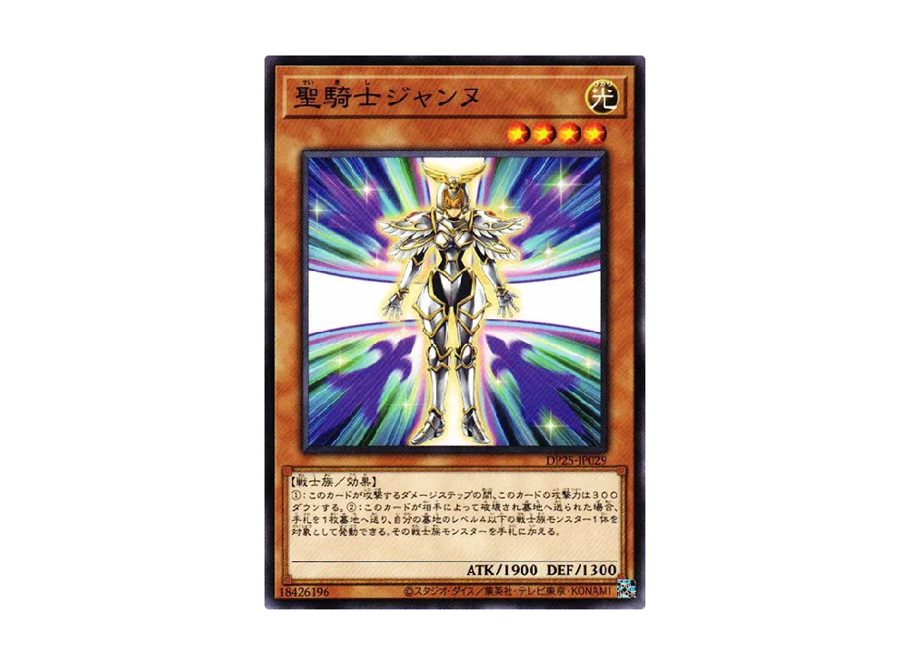 Noble Knight Joan N [DP25-JP029](Duelists of Whirlwind)