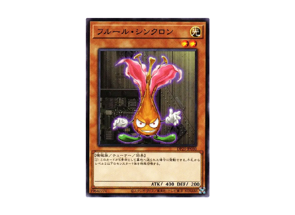 Fleur Synchron N [DP25-JP030](Duelists of Whirlwind)