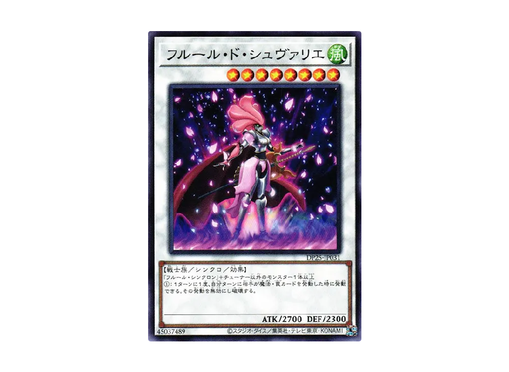 Chevalier de Fleur N [DP25-JP031](Duelists of Whirlwind)