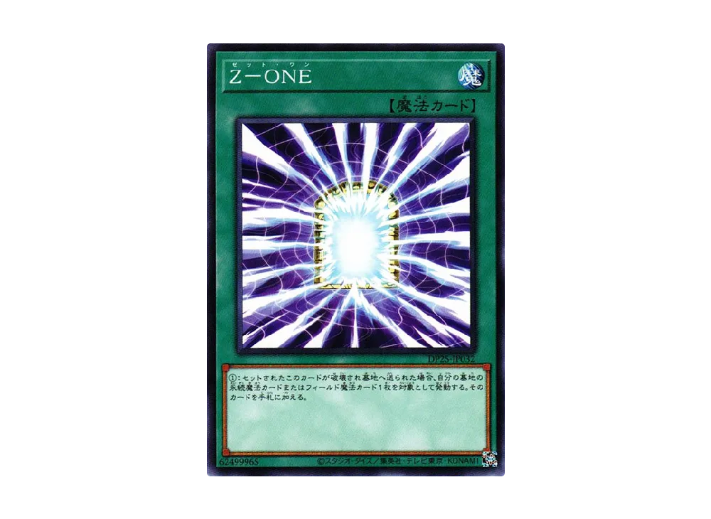 Z-ONE N [DP25-JP032](Duelists of Whirlwind)