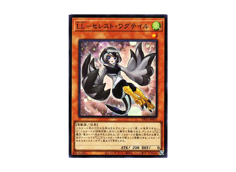 Lyrilusc - Celestine Wagtail SR [DP25-JP035](Duelists of Whirlwind)