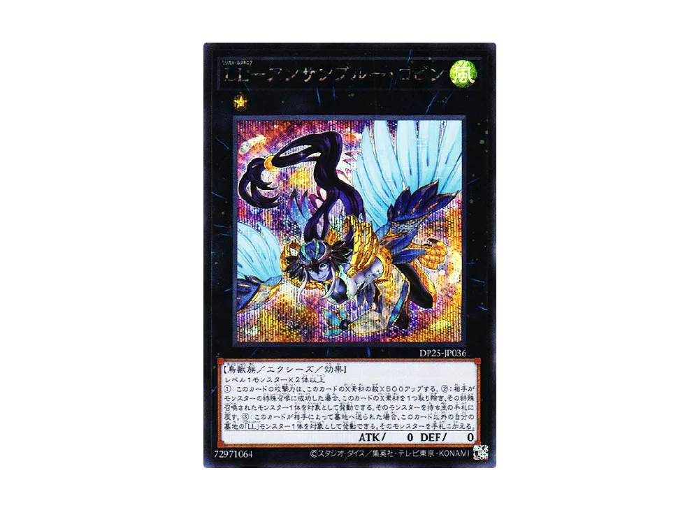 Lyrilusc - Ensemblue Robin SE [DP25-JP036](Duelists of Whirlwind)