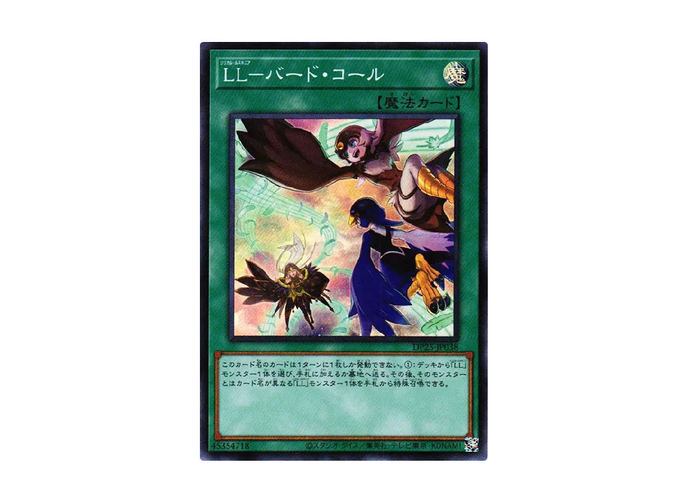 Lyrilusc - Bird Call SR [DP25-JP038](Duelists of Whirlwind)