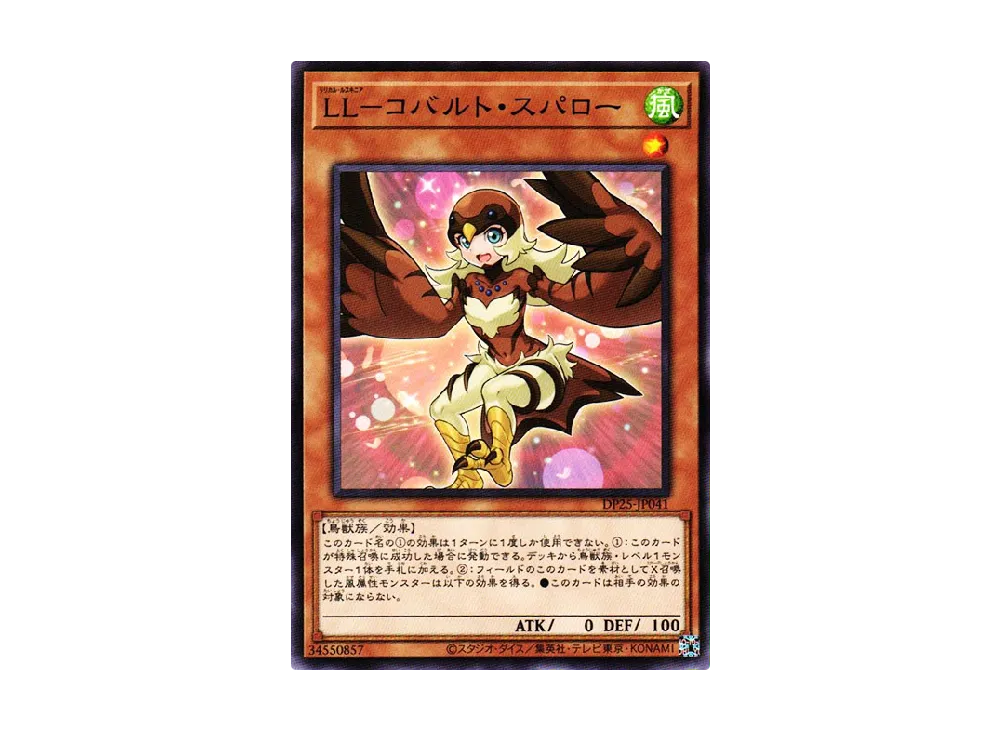 Lyrilusc - Cobalt Sparrow N [DP25-JP041](Duelists of Whirlwind)