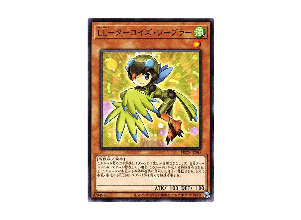 Lyrilusc - Turquoise Warbler N [DP25-JP043](Duelists of Whirlwind)