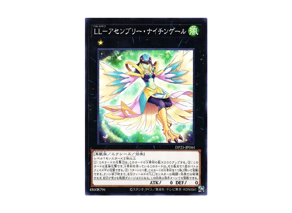 Lyrilusc - Assembled Nightingale N [DP25-JP044](Duelists of Whirlwind)