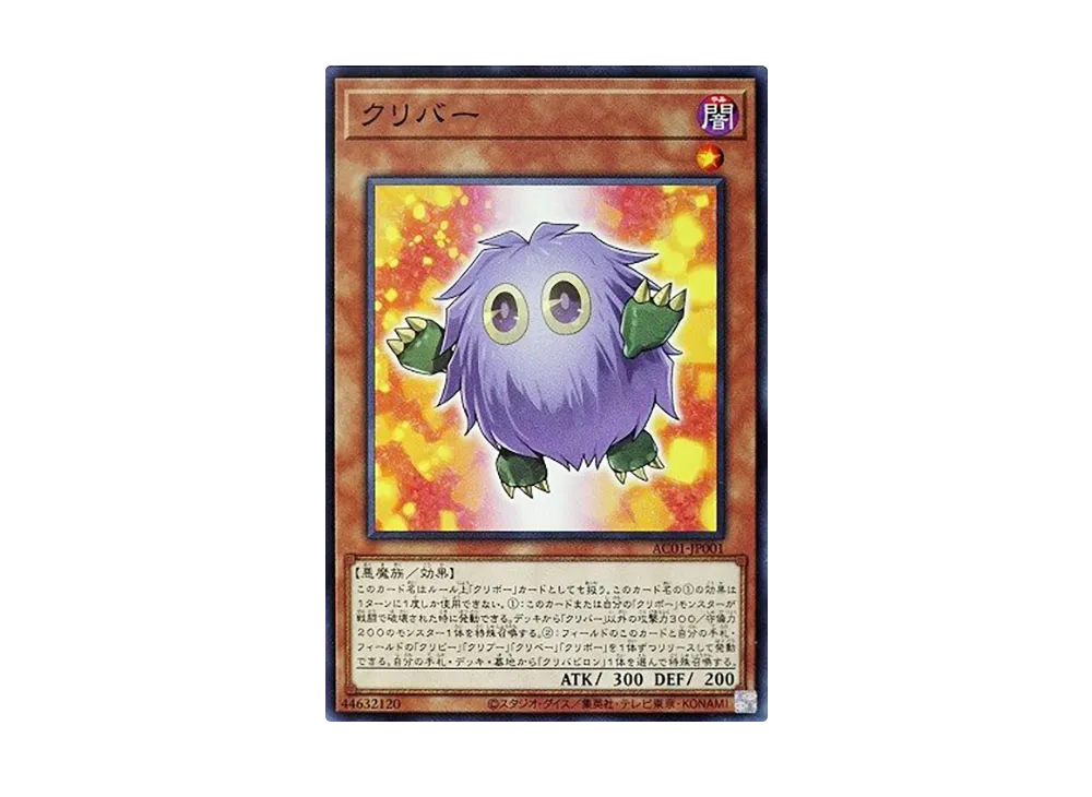 Kuribah N [AC01-JP001](ANIMATION CHRONICLE 2021)