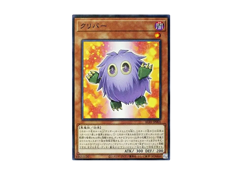 Kuribah NP [AC01-JP001](ANIMATION CHRONICLE 2021)