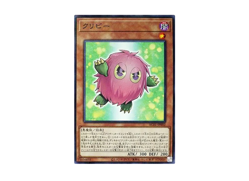 Kuribee NP [AC01-JP002](ANIMATION CHRONICLE 2021)