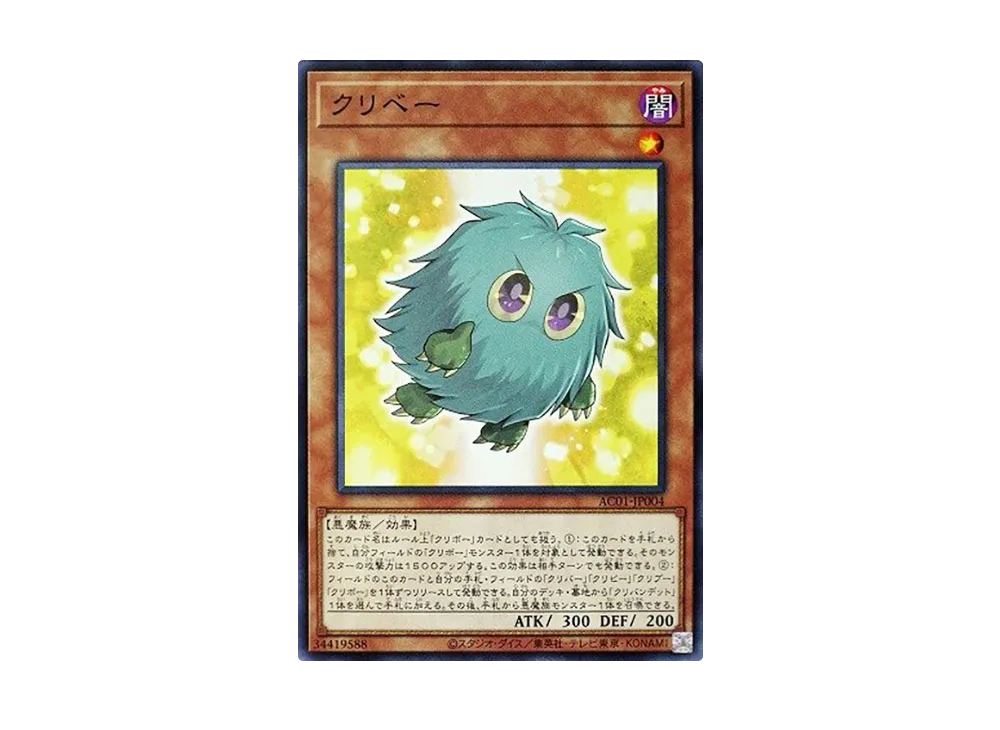 Kuribeh N [AC01-JP004](ANIMATION CHRONICLE 2021)