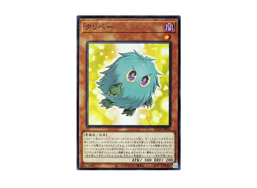 Kuribeh NP [AC01-JP004](ANIMATION CHRONICLE 2021)