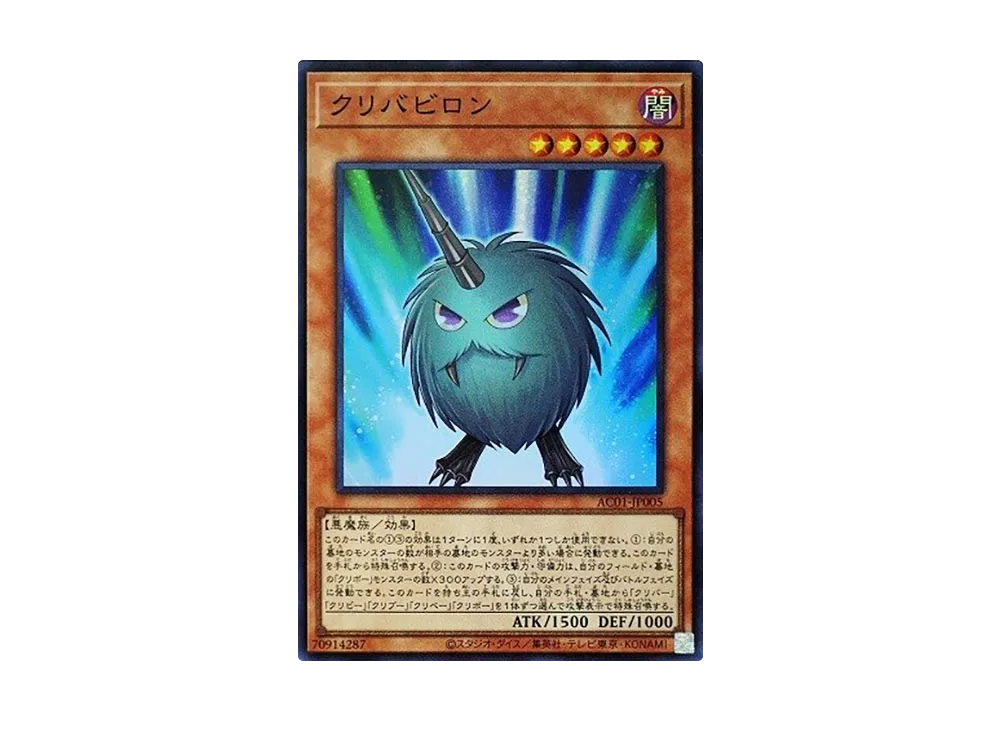Kuribabylon SR [AC01-JP005](ANIMATION CHRONICLE 2021)