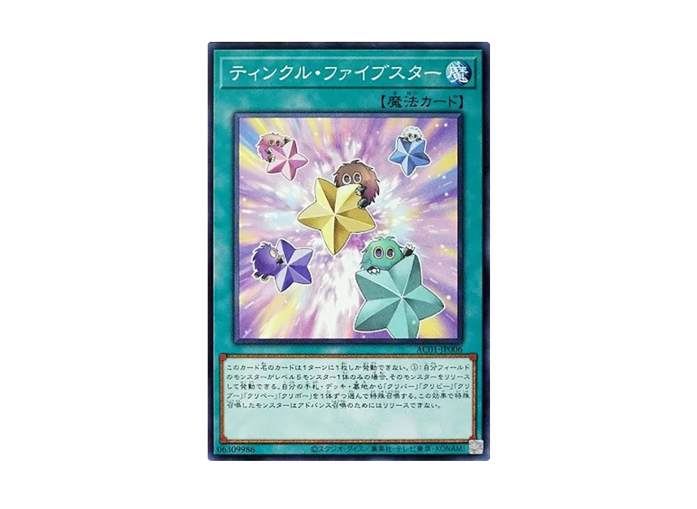 Five Star Twilight N [AC01-JP006](ANIMATION CHRONICLE 2021)
