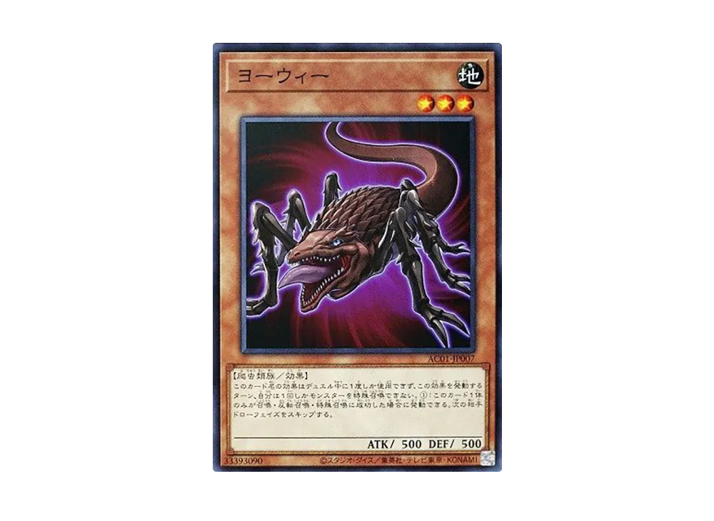 Yowie N [AC01-JP007](ANIMATION CHRONICLE 2021)