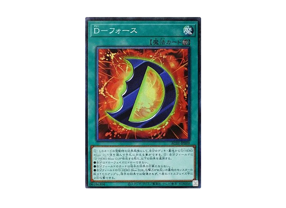 D - Force CR [AC01-JP009](ANIMATION CHRONICLE 2021)