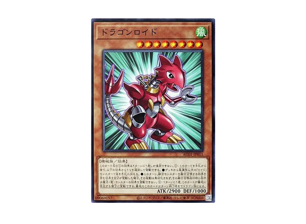 Dragonroid N [AC01-JP011](ANIMATION CHRONICLE 2021)