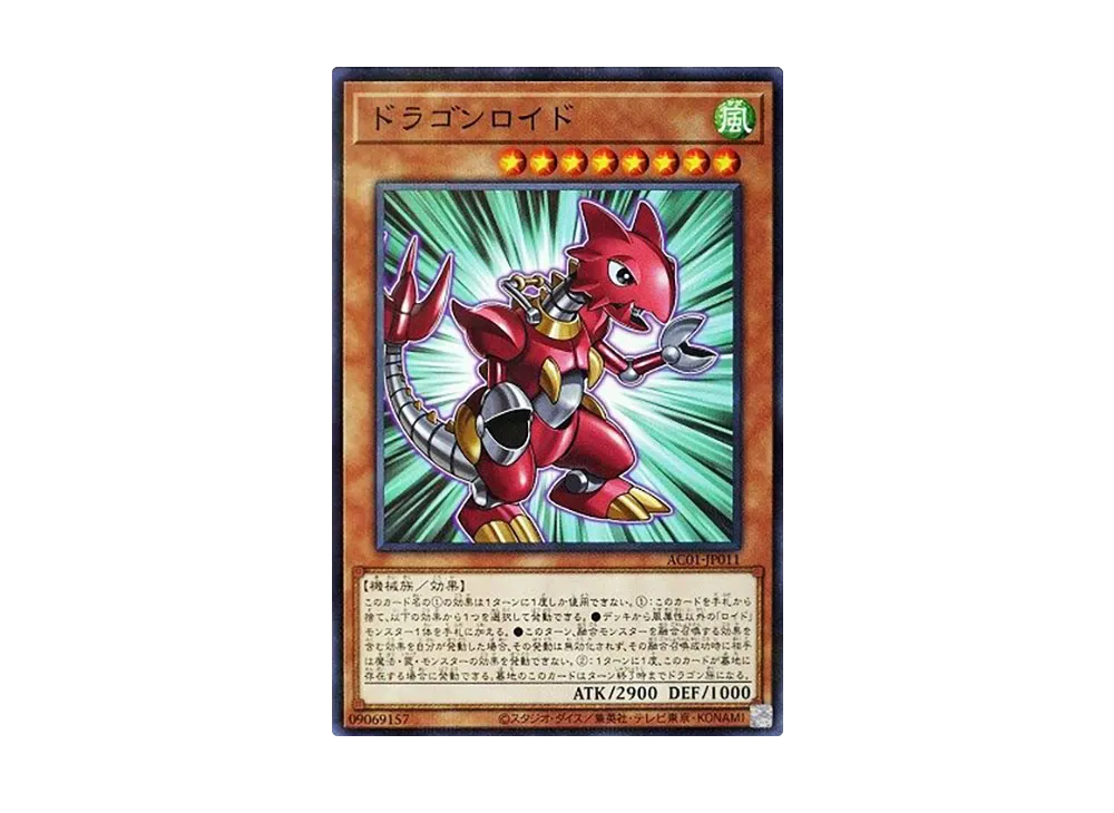 Dragonroid NP [AC01-JP011](ANIMATION CHRONICLE 2021)