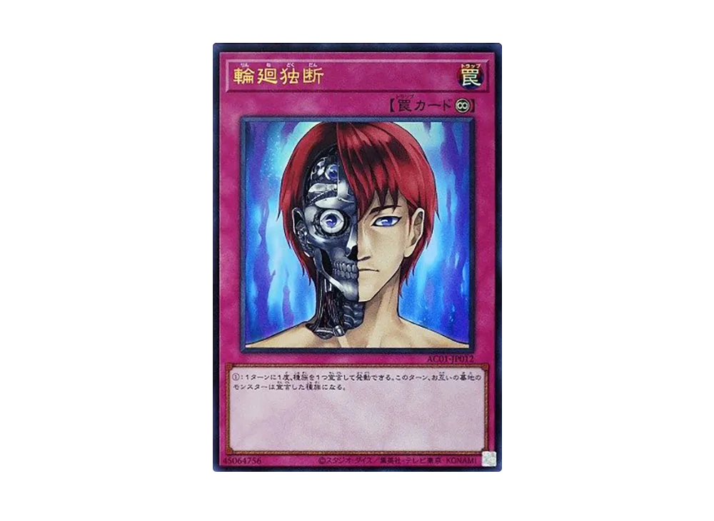 Rebirth Judgment UR [AC01-JP012](ANIMATION CHRONICLE 2021)