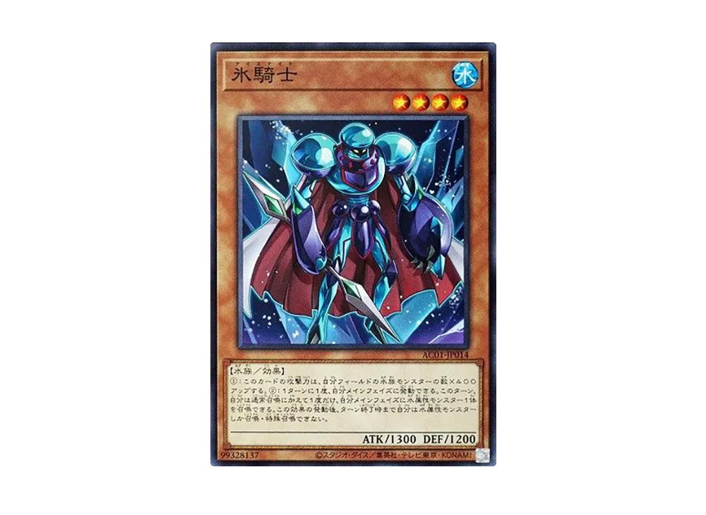 Ice Knight N [AC01-JP014](ANIMATION CHRONICLE 2021)
