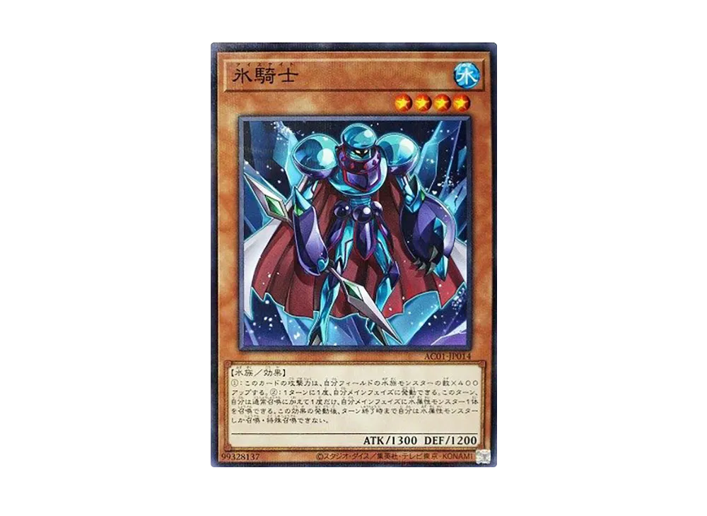 Ice Knight NP [AC01-JP014](ANIMATION CHRONICLE 2021)