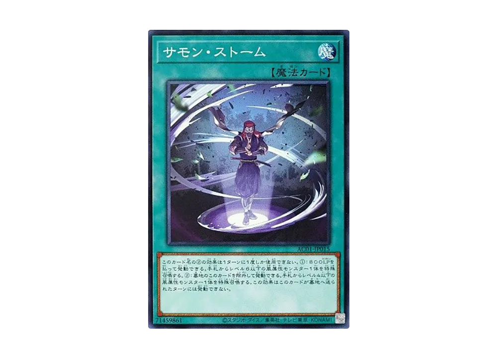 Summon Storm N [AC01-JP015](ANIMATION CHRONICLE 2021)