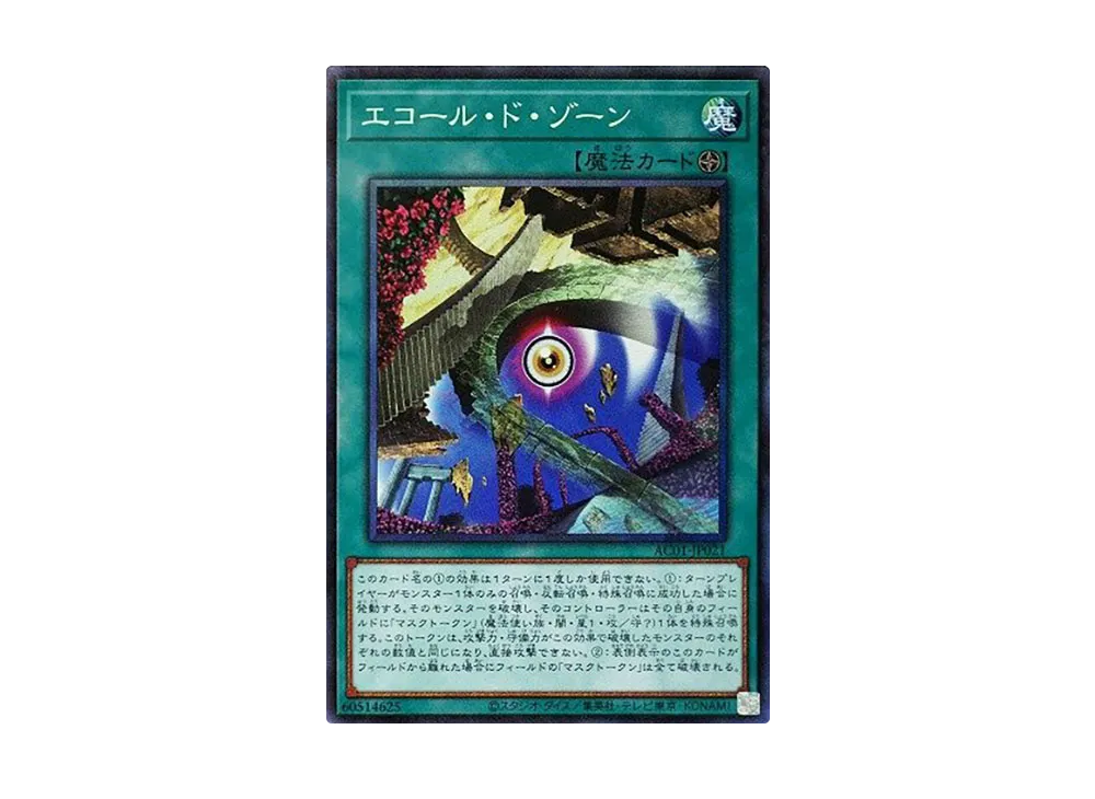 Ecole de Zone CR [AC01-JP021](ANIMATION CHRONICLE 2021)