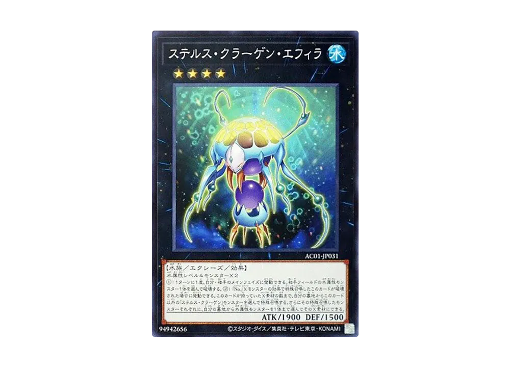 Stealth Kragen Spawn N [AC01-JP031](ANIMATION CHRONICLE 2021)