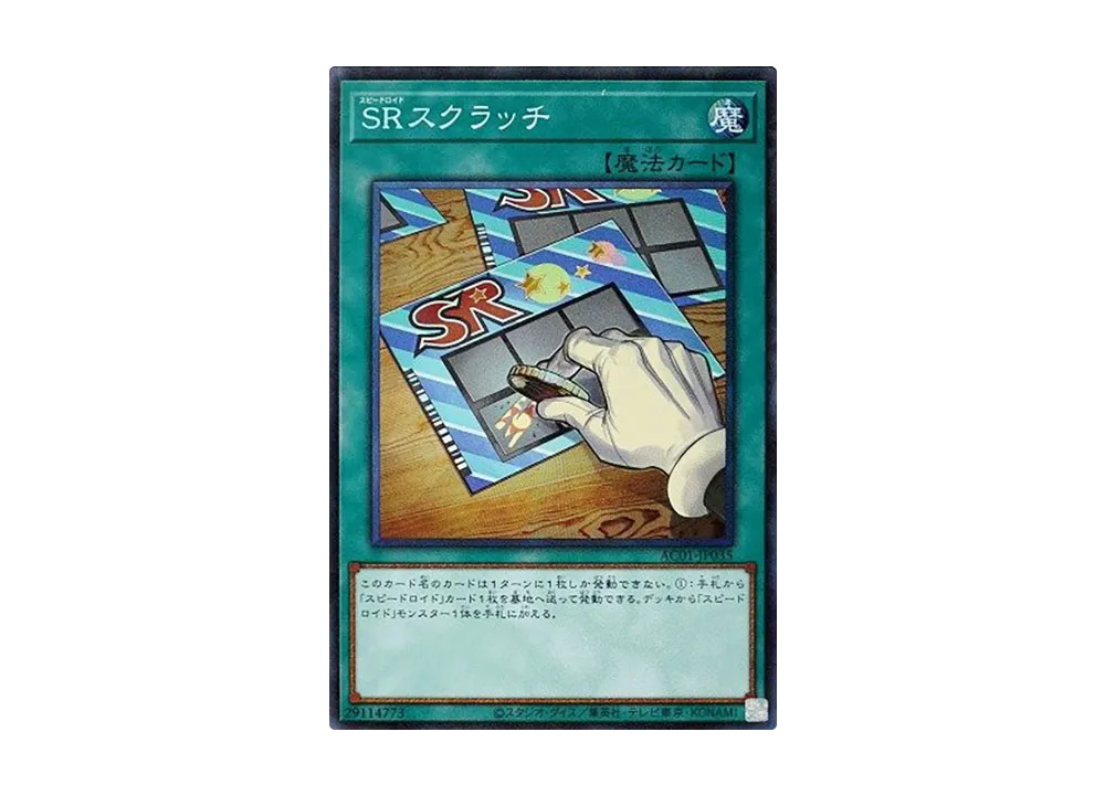 遊戯王OCG デュエルモンスターズ アニメーション クロニクル 2021 遊戯王OCG デュエルモンスターズ アニメーション クロニクル 2021