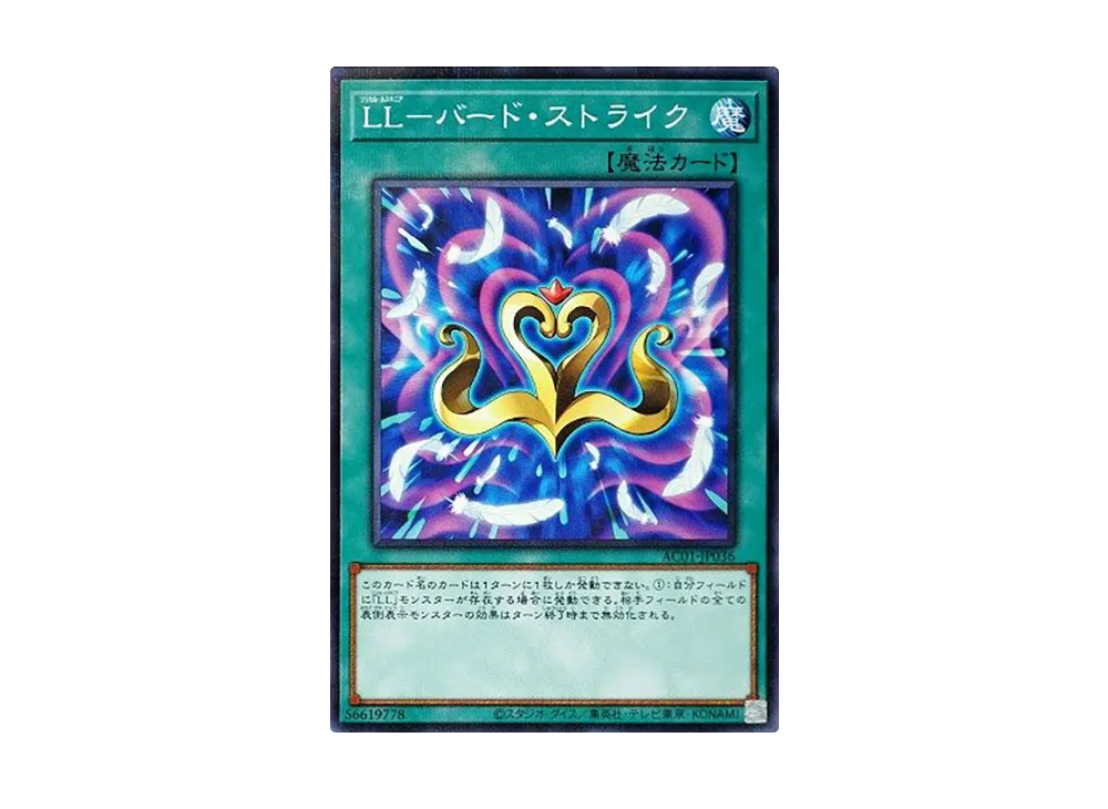 Lyrilusc - Bird Strike NP [AC01-JP036](ANIMATION CHRONICLE 2021)