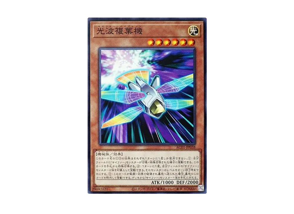 Cipher Biplane N [AC01-JP038](ANIMATION CHRONICLE 2021)