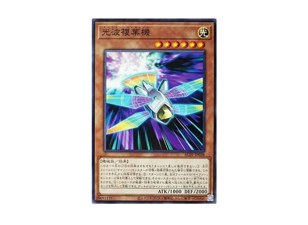 Cipher Biplane NP [AC01-JP038](ANIMATION CHRONICLE 2021)