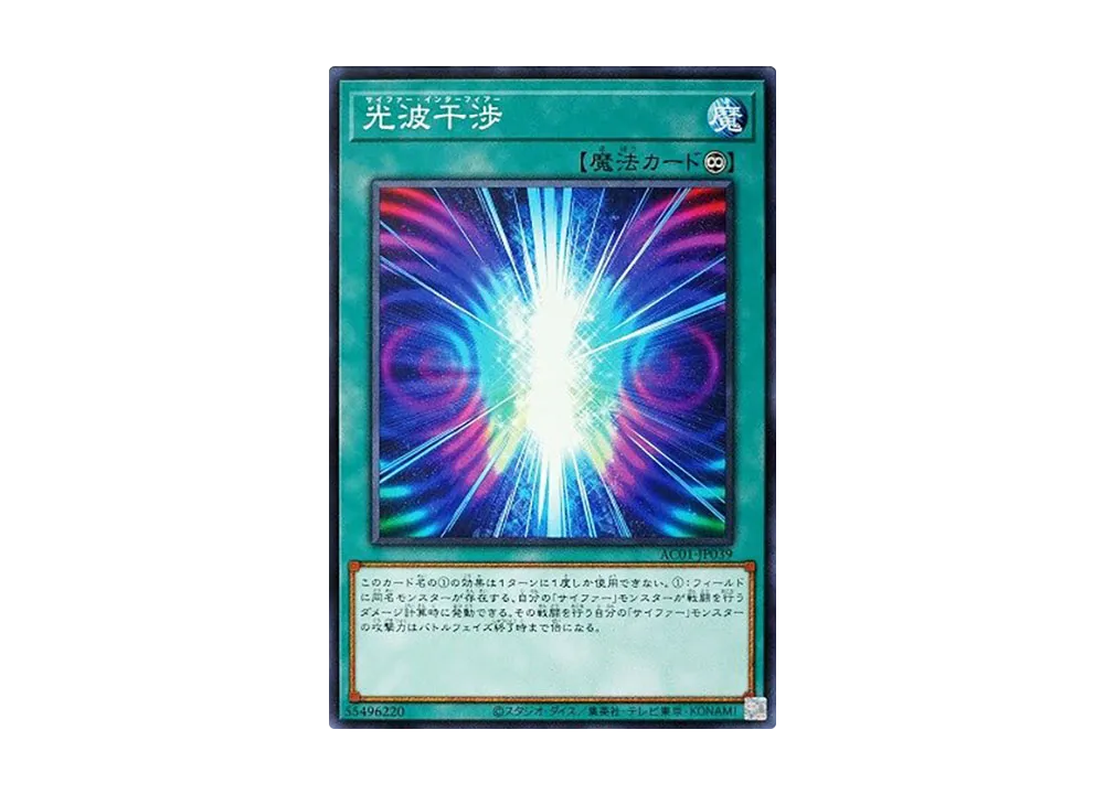 Cipher Interference N [AC01-JP039](ANIMATION CHRONICLE 2021)