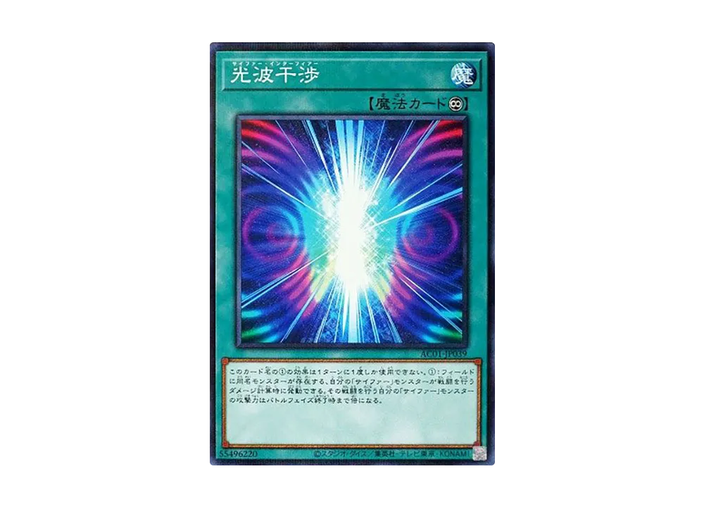 Cipher Interference NP [AC01-JP039](ANIMATION CHRONICLE 2021)