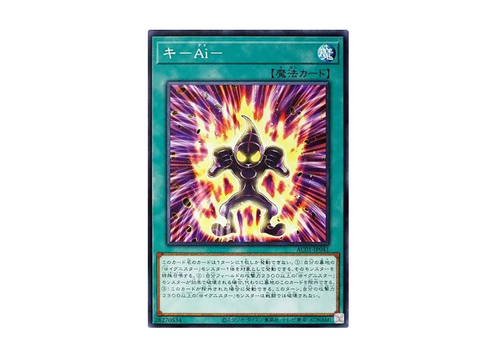 FA.I.ghting Spirit N [AC01-JP041](ANIMATION CHRONICLE 2021)