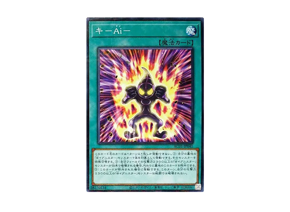 FA.I.ghting Spirit NP [AC01-JP041](ANIMATION CHRONICLE 2021)
