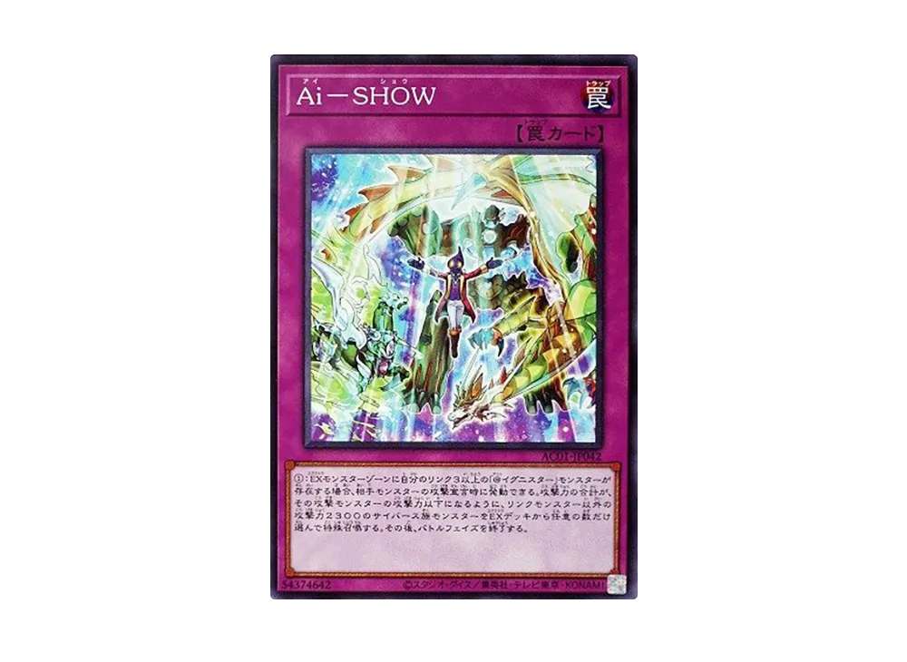 A.I.'s Show N [AC01-JP042](ANIMATION CHRONICLE 2021)