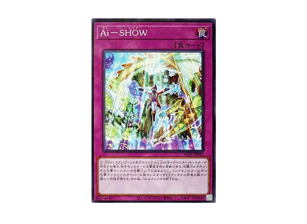 A.I.'s Show NP [AC01-JP042](ANIMATION CHRONICLE 2021)