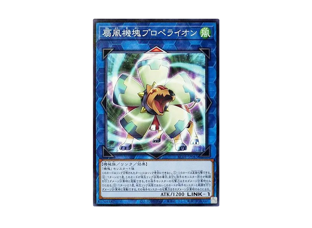Appliancer Propelion NP [AC01-JP043](ANIMATION CHRONICLE 2021)