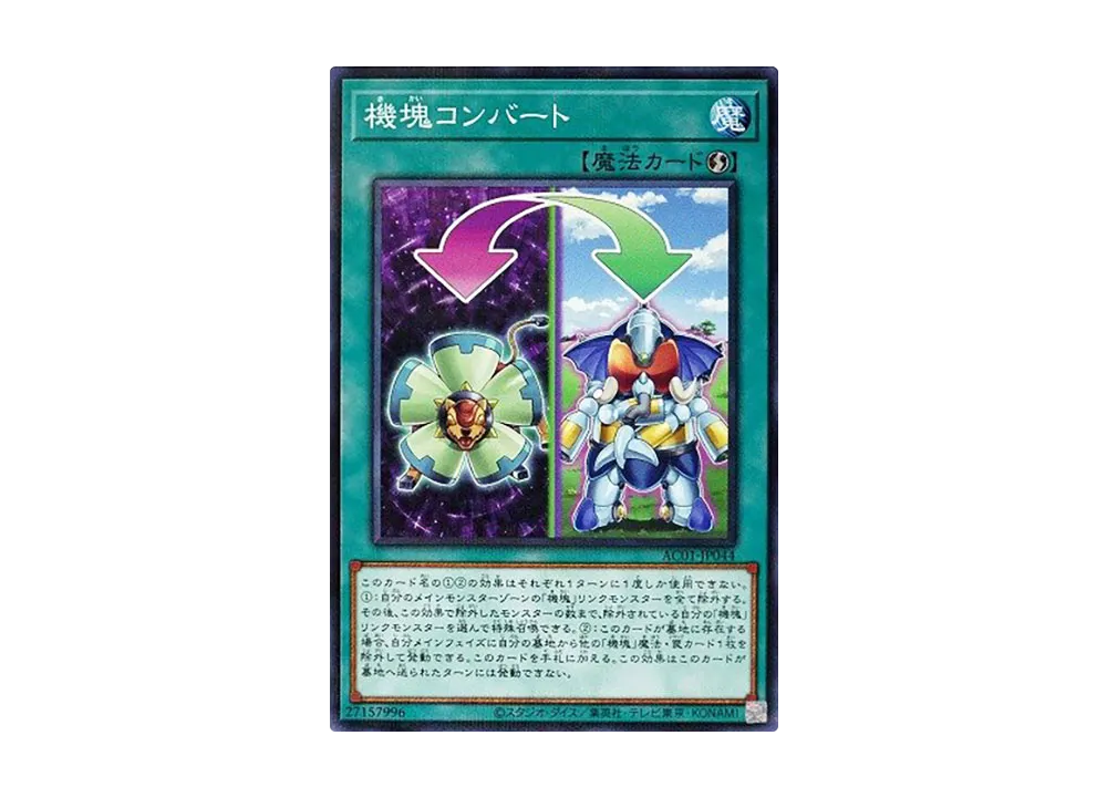 Appliancer Conversion NP [AC01-JP044](ANIMATION CHRONICLE 2021)