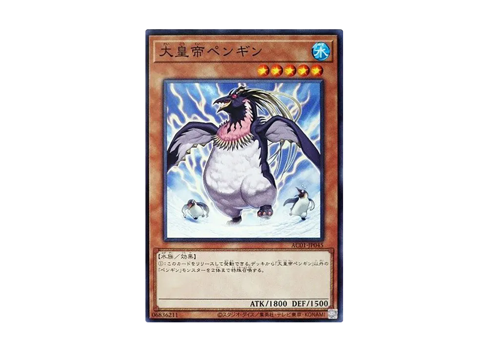 The Great Emperor Penguin N [AC01-JP045](ANIMATION CHRONICLE 2021)