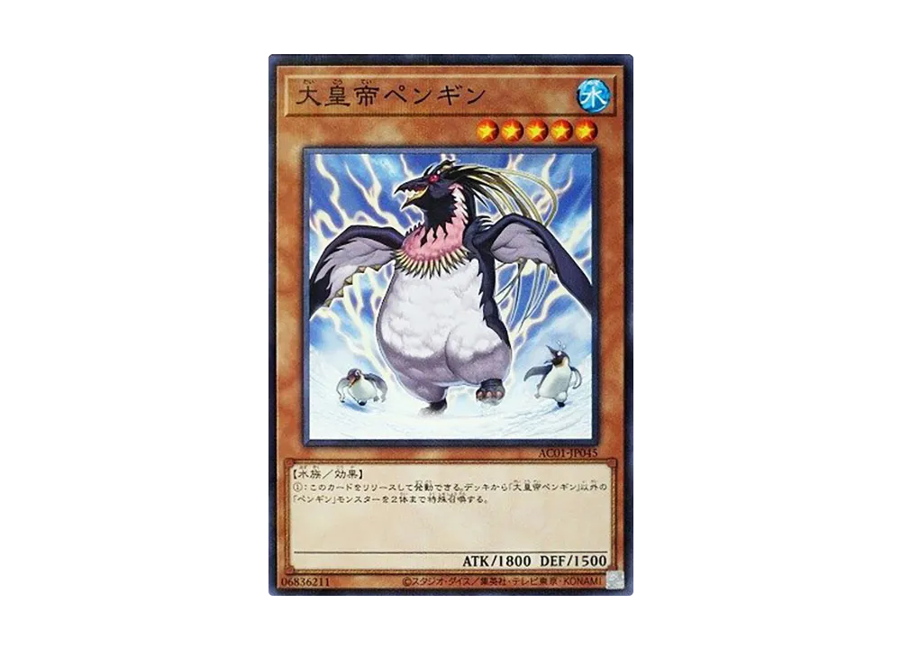 The Great Emperor Penguin NP [AC01-JP045](ANIMATION CHRONICLE 2021)