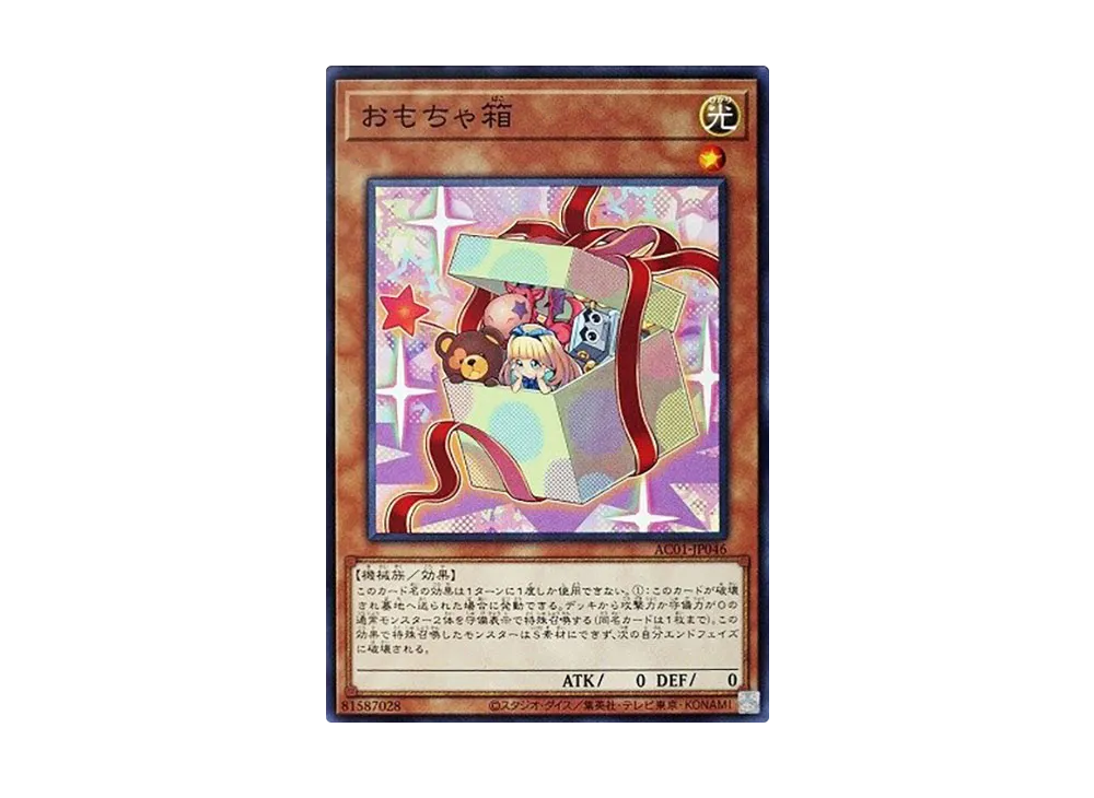 Box of Friends N [AC01-JP046](ANIMATION CHRONICLE 2021)