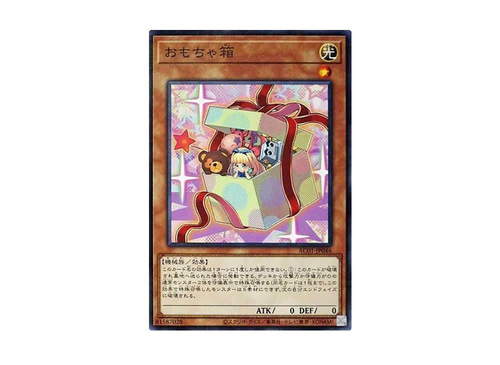 Box of Friends NP [AC01-JP046](ANIMATION CHRONICLE 2021)