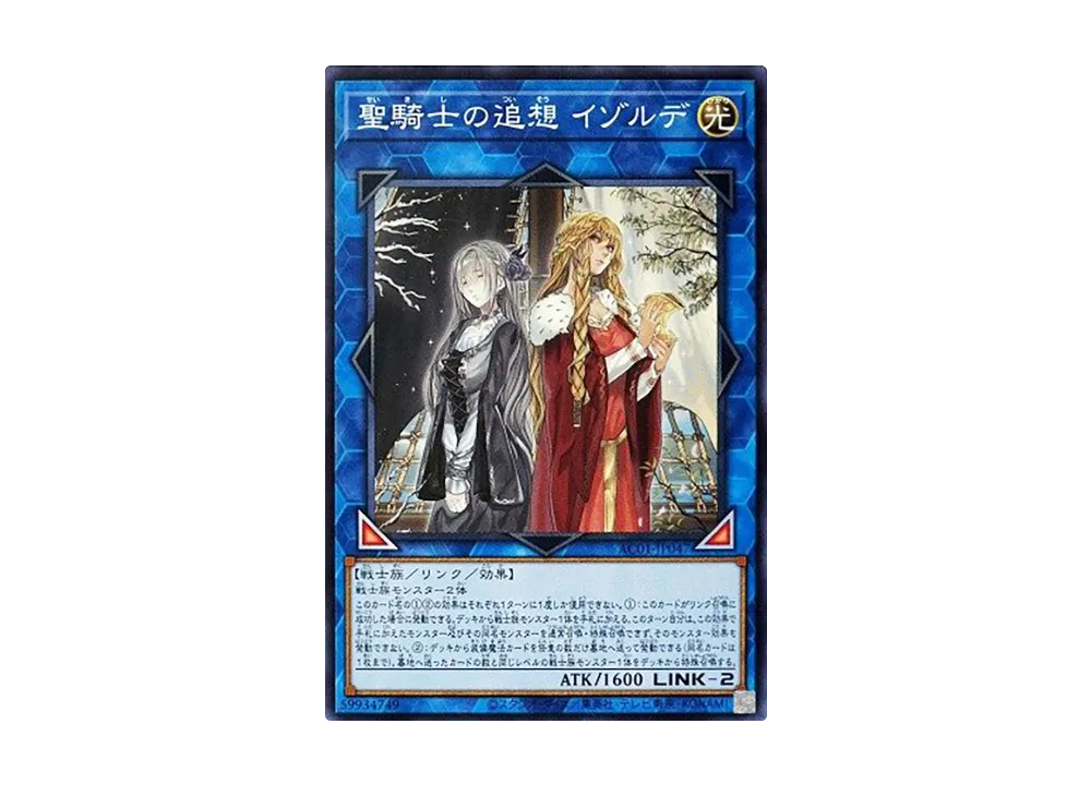 Isolde Two Tales of the Noble Knights N [AC01-JP047](ANIMATION CHRONICLE 2021)