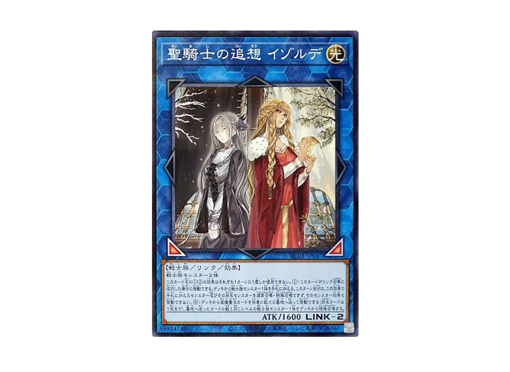 Isolde Two Tales of the Noble Knights NP [AC01-JP047](ANIMATION CHRONICLE 2021)