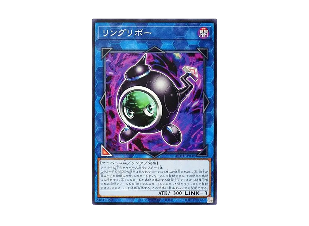 Linguriboh N [AC01-JP048](ANIMATION CHRONICLE 2021)