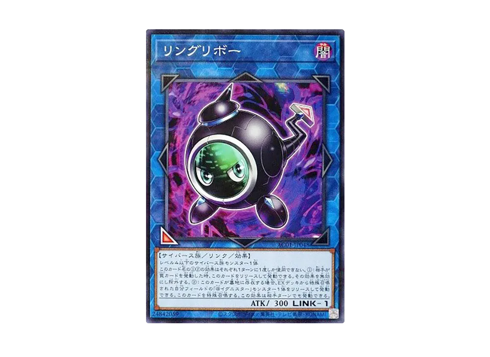 Linguriboh NP [AC01-JP048](ANIMATION CHRONICLE 2021)